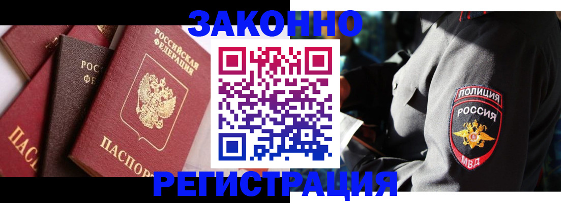 временная регистрация для школы в Спасске-Дальнем