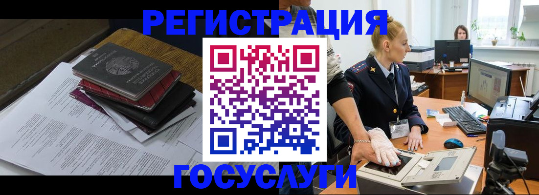 прописка для работы в Спасске-Дальнем