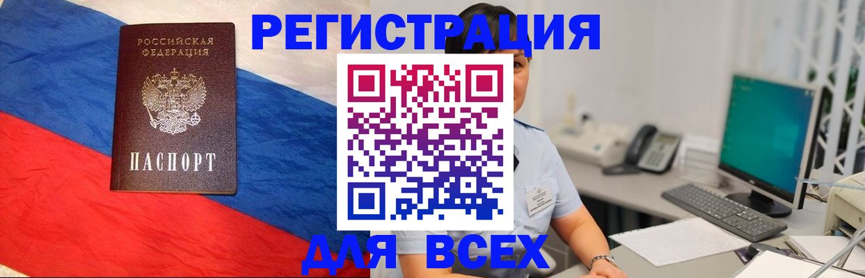 временная регистрация 2025 в Спасске-Дальнем