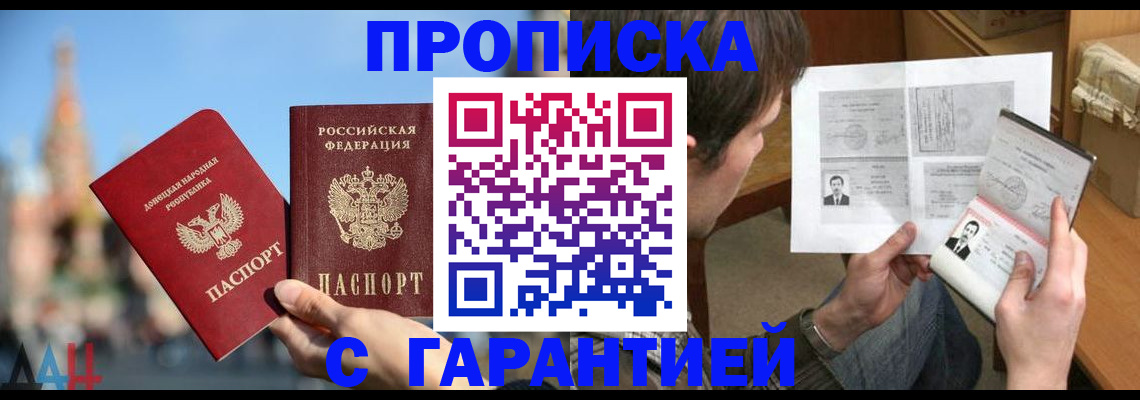 временная регистрация законно в Спасске-Дальнем