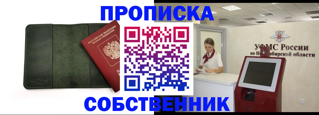 найти адрес прописки в Спасске-Дальнем