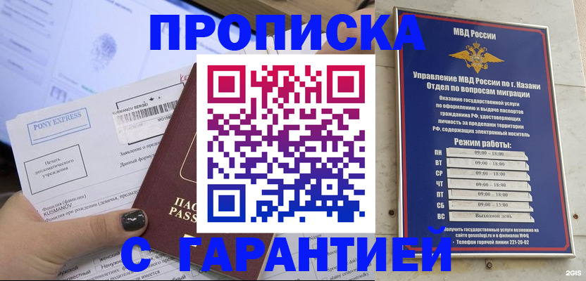 прописка 2025 в Спасске-Дальнем