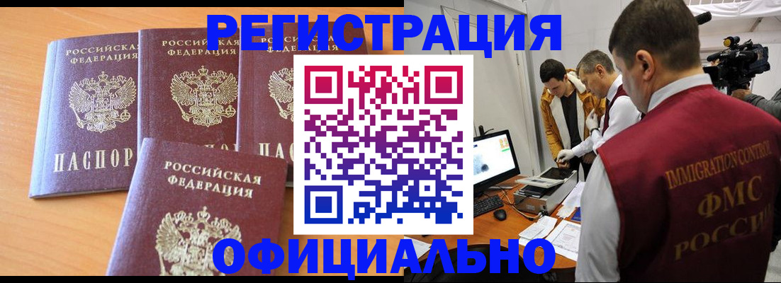 где прописаться в Спасске-Дальнем