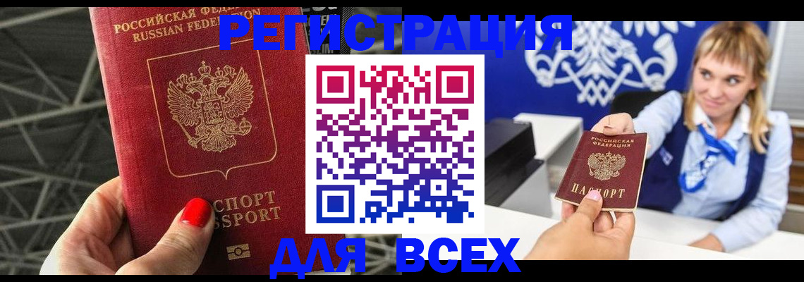 прописка в квартире в Спасске-Дальнем