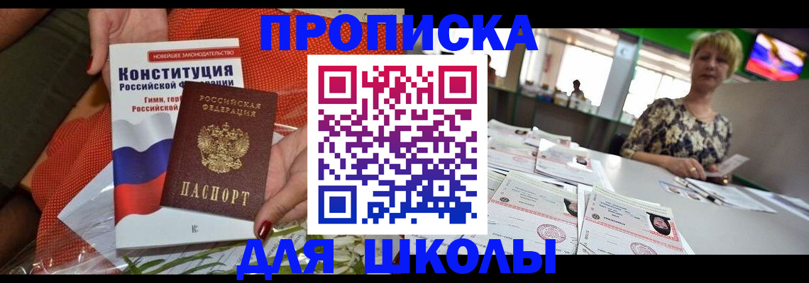 временная регистрация адрес в Спасске-Дальнем