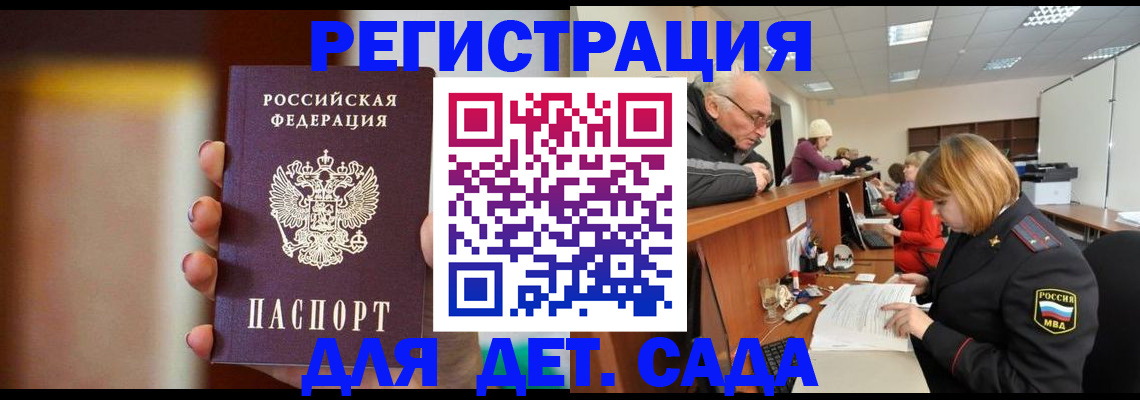 временная регистрация 2025 в Спасске-Дальнем
