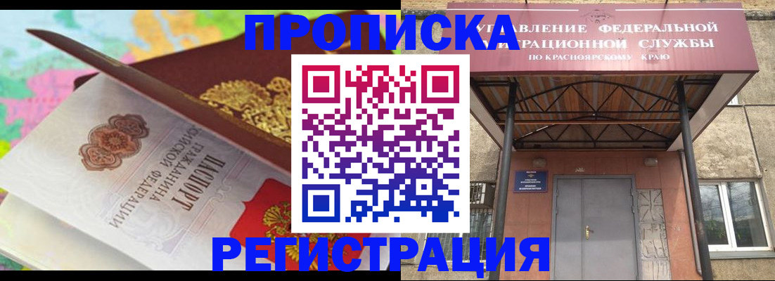временная регистрация 2025 в Спасске-Дальнем